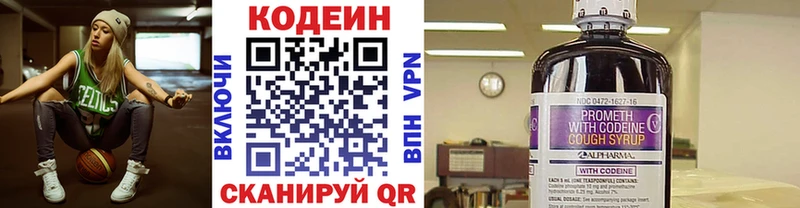 Codein Purple Drank  Ардатов 