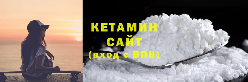 КЕТАМИН ketamine  Ардатов 