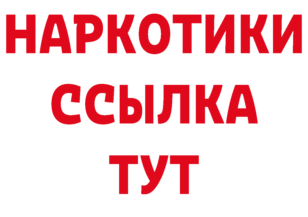 Где купить наркоту?  официальный сайт Ардатов