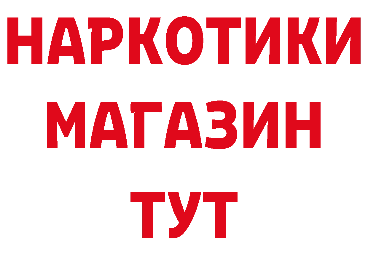 ГАШ Изолятор рабочий сайт площадка кракен Ардатов