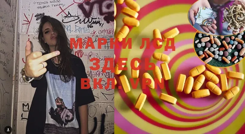 Лсд 25 экстази кислота  закладки  Ардатов 