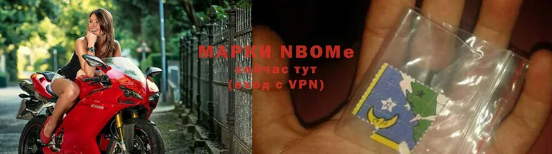 Марки 25I-NBOMe 1,5мг  Ардатов 